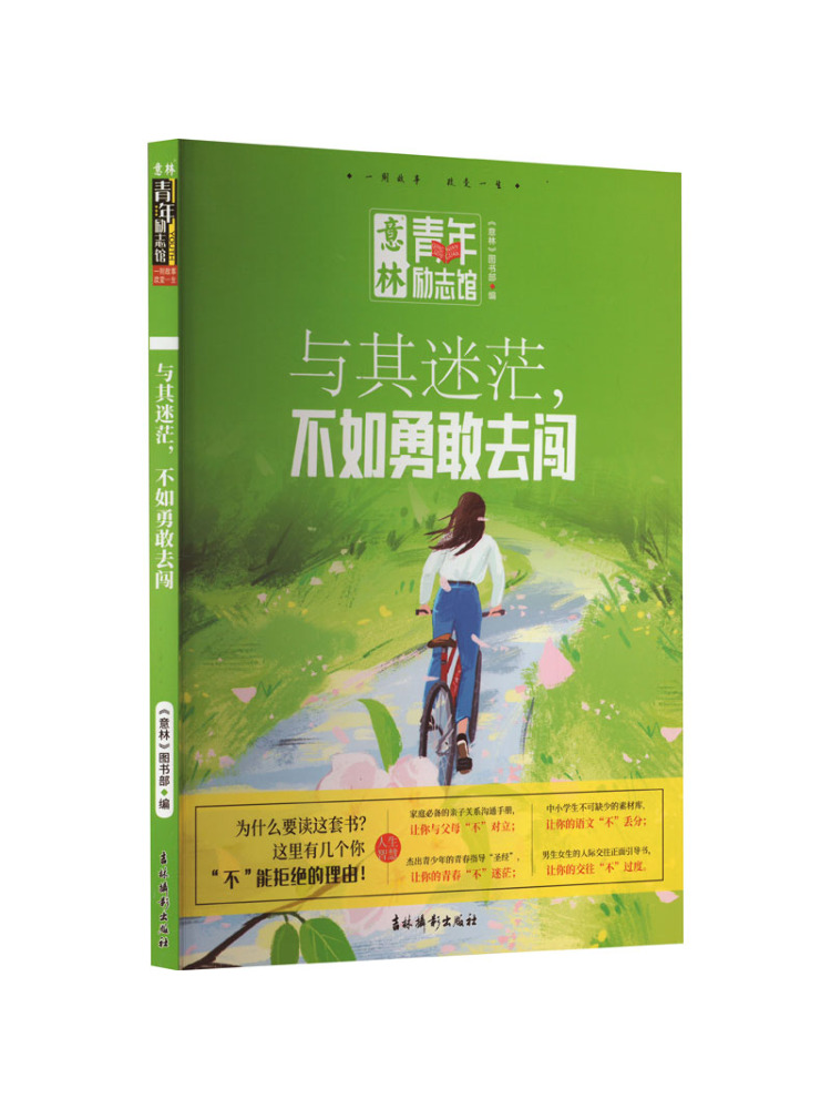 Photography Of Book - Book-Winshare Instead Of Being Confused Be