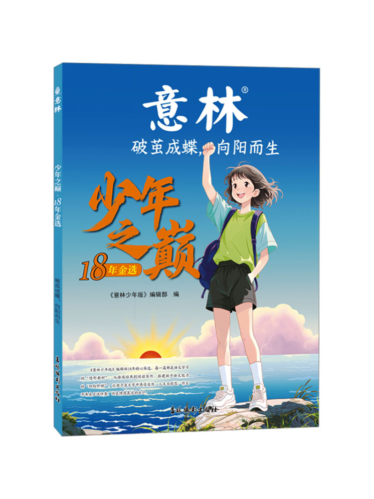 Photography Of Book - Book-Winshare Peak Of Youth 18th Golden